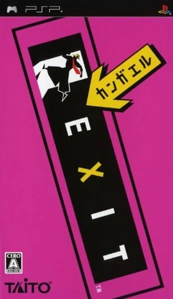 Kangaeru Exit (Japan)